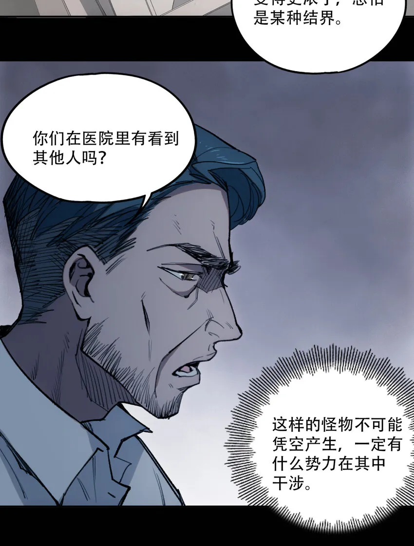 05 怪物会梦到同类吗 第58页