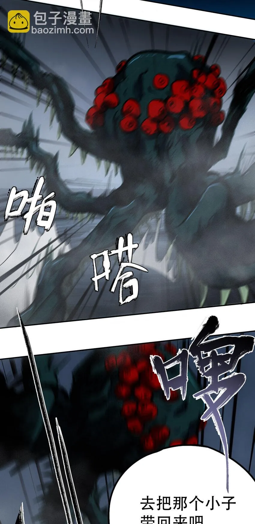 05 怪物会梦到同类吗 第86页