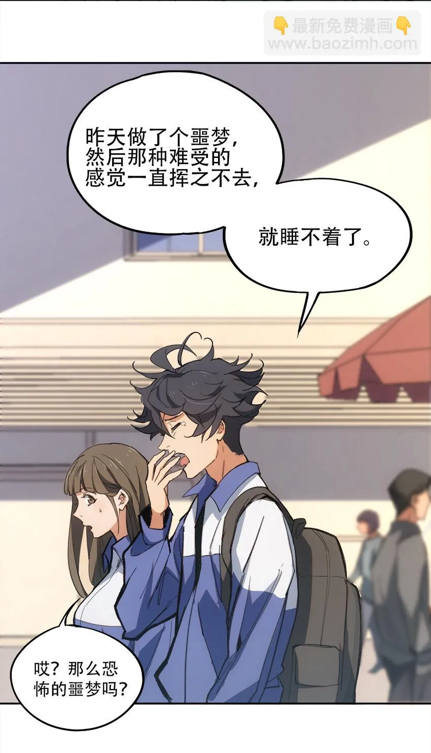 06 迷雾中的…… 第5页