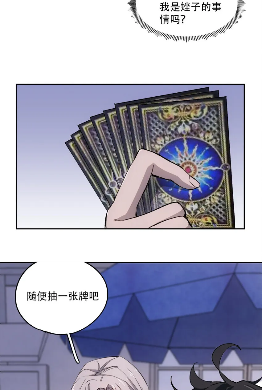 06 迷雾中的…… 第20页