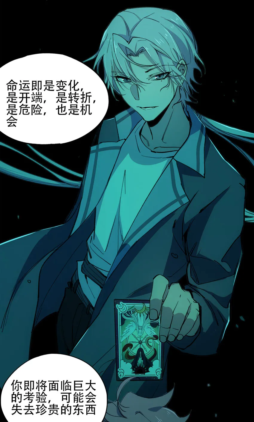 06 迷雾中的…… 第25页