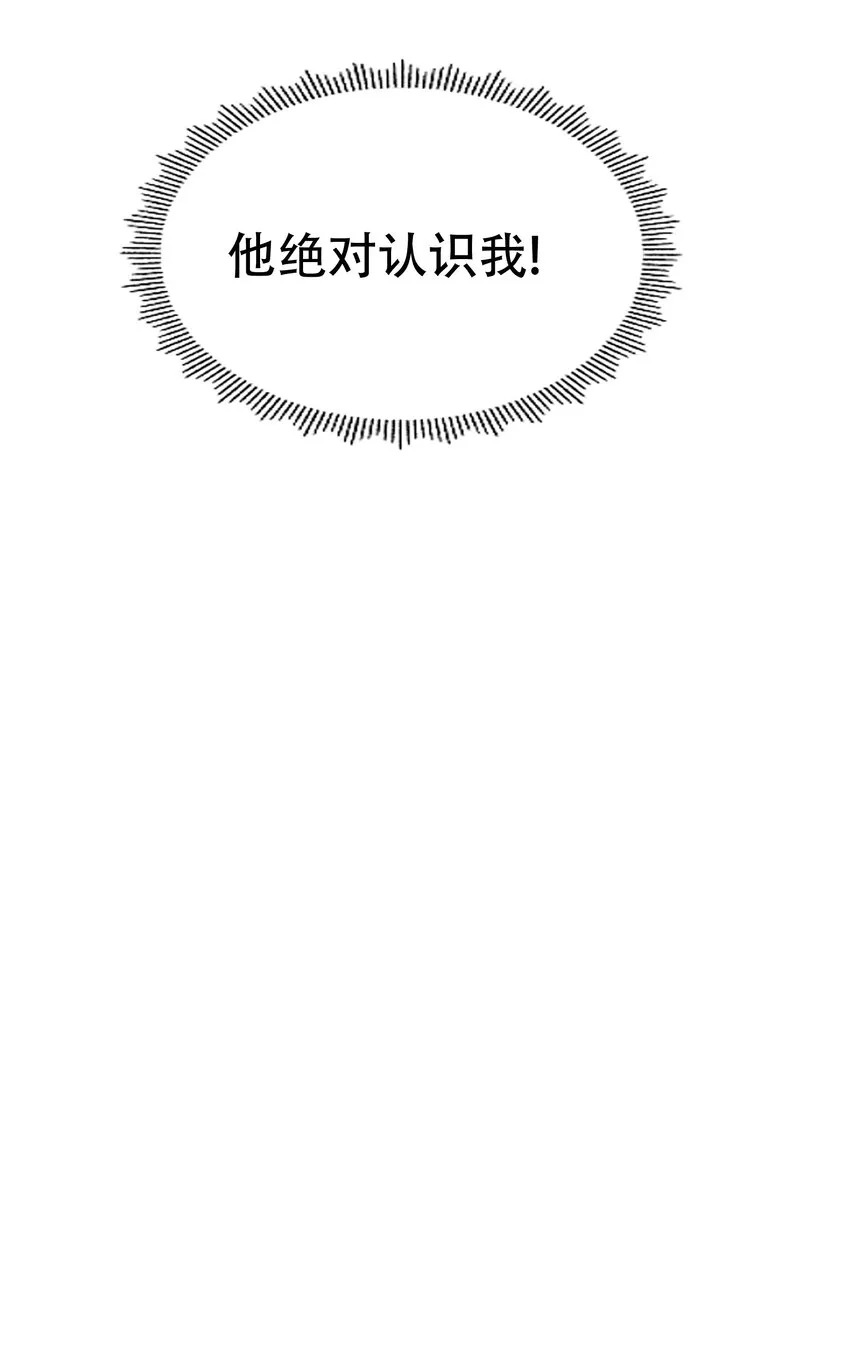 06 迷雾中的…… 第40页