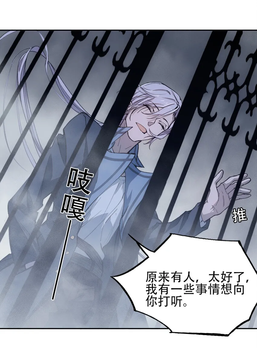 06 迷雾中的…… 第50页