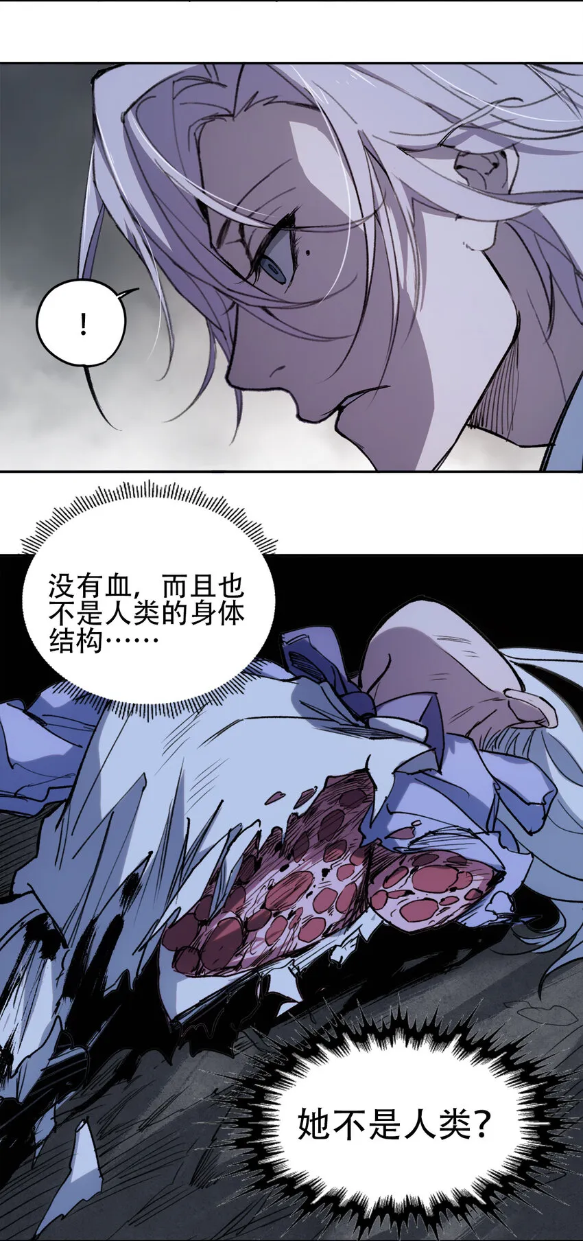 06 迷雾中的…… 第61页