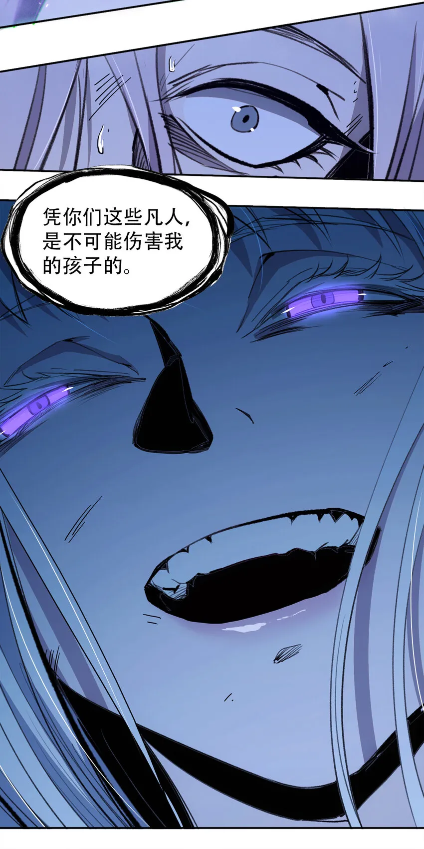 06 迷雾中的…… 第78页