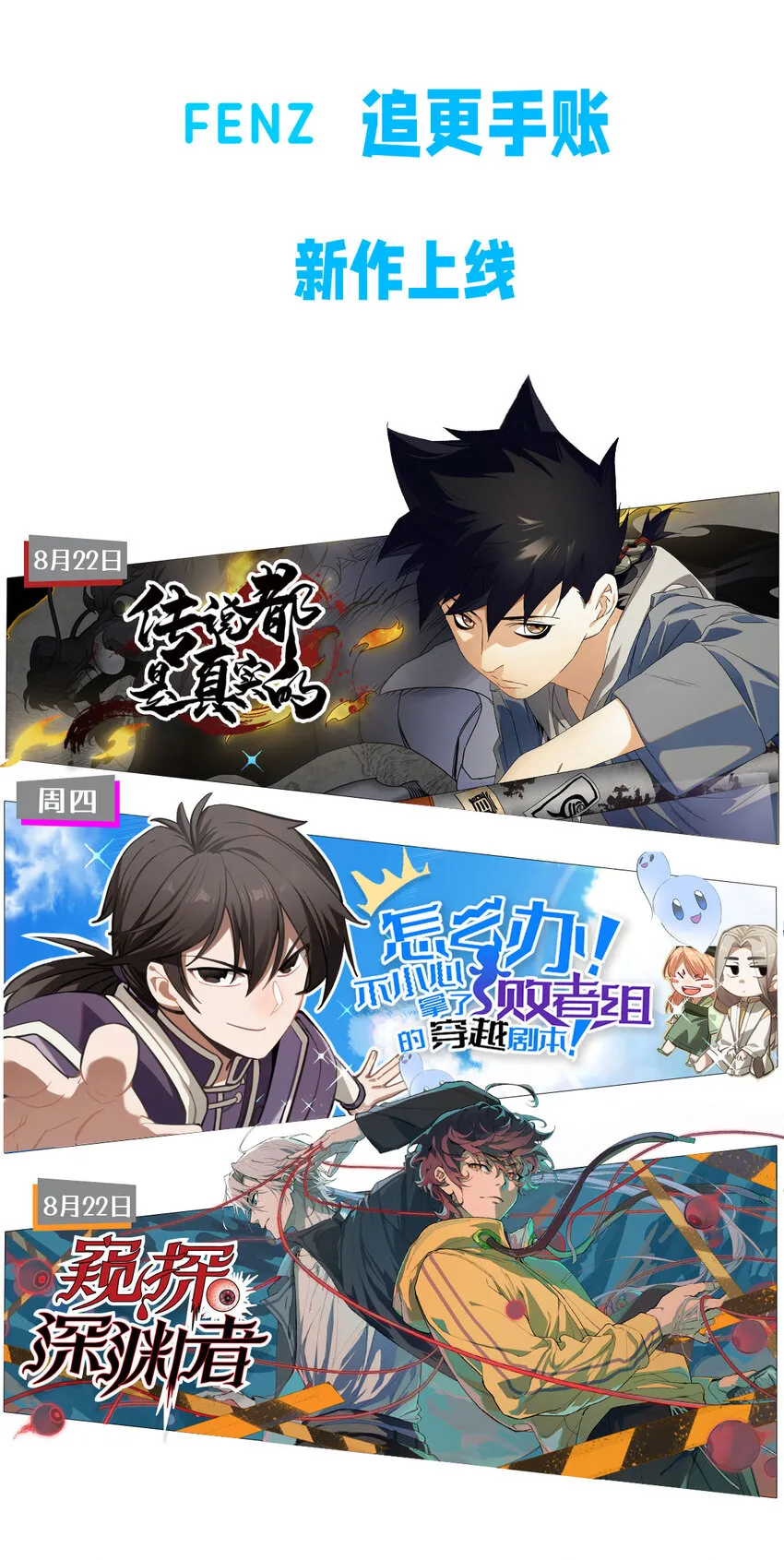 06 迷雾中的…… 第80页