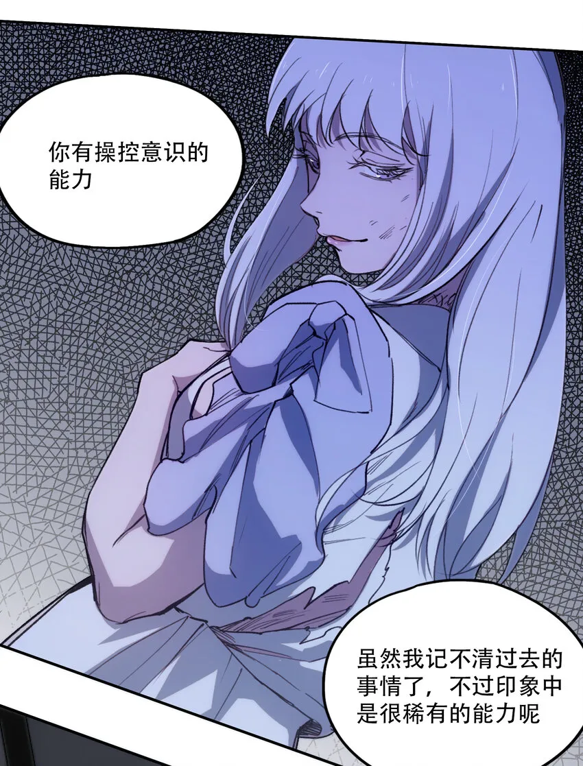 07 意想不到的偶遇 第30页