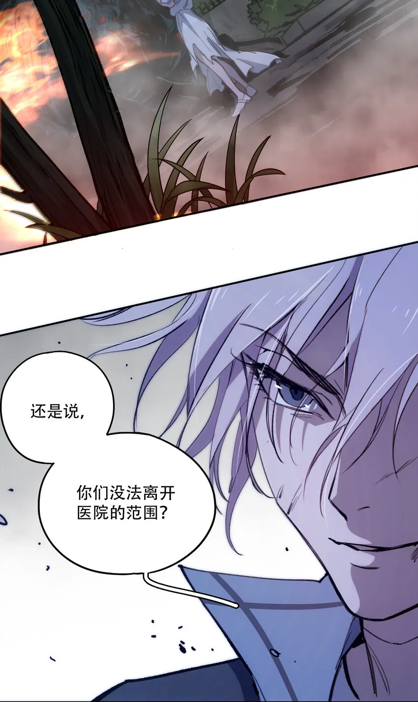 07 意想不到的偶遇 第35页