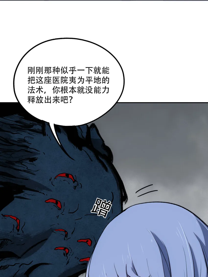 07 意想不到的偶遇 第36页