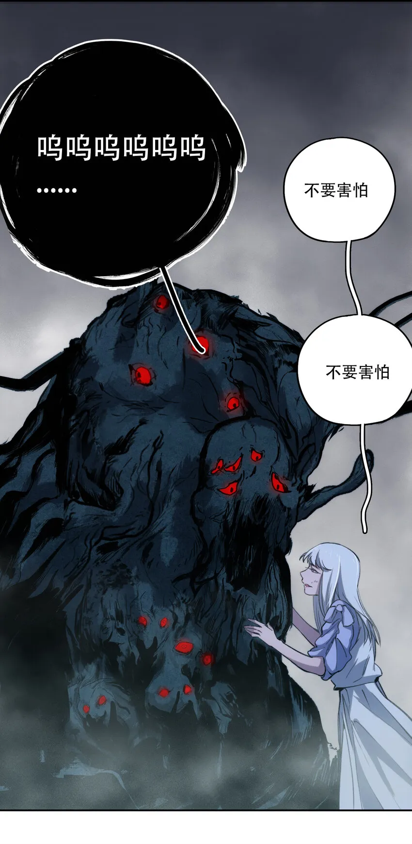 07 意想不到的偶遇 第43页