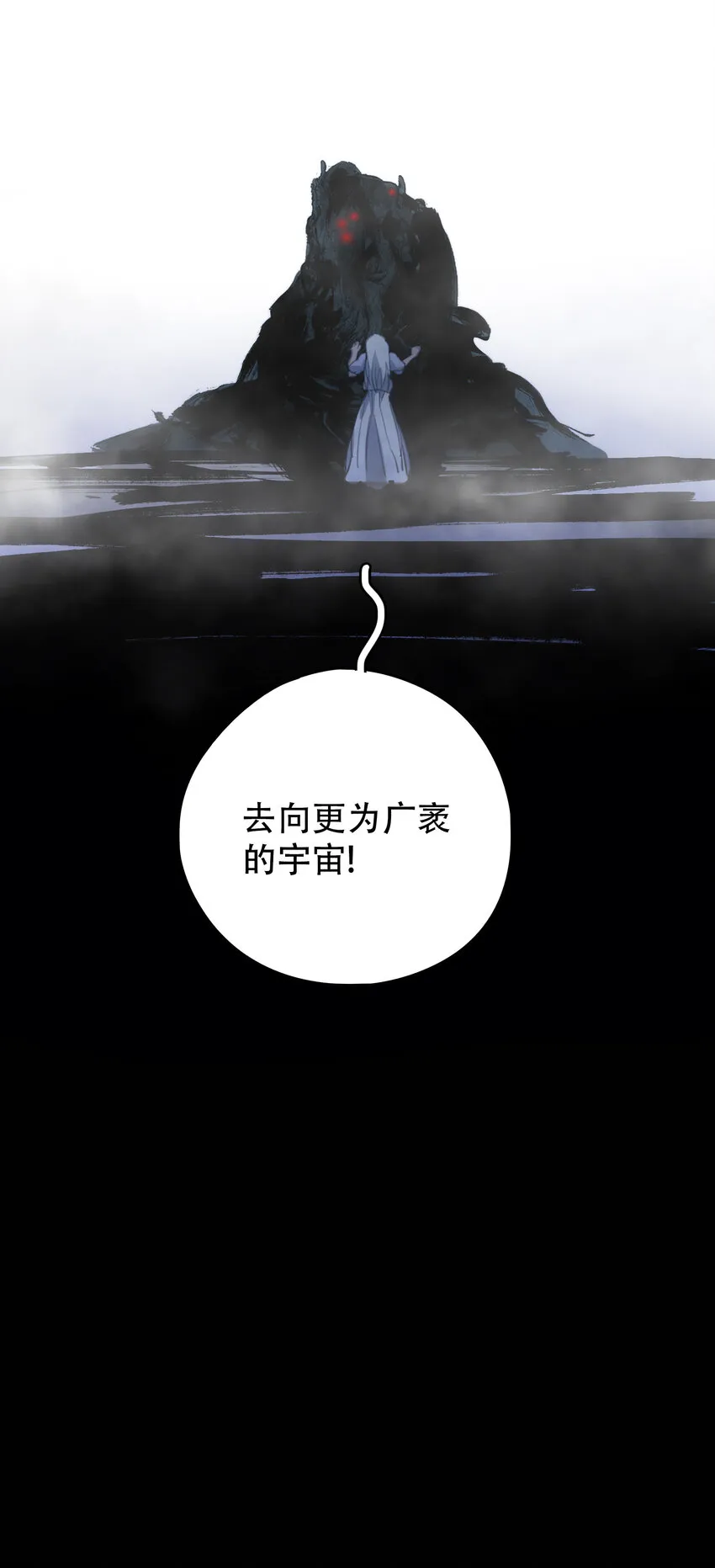 07 意想不到的偶遇 第45页
