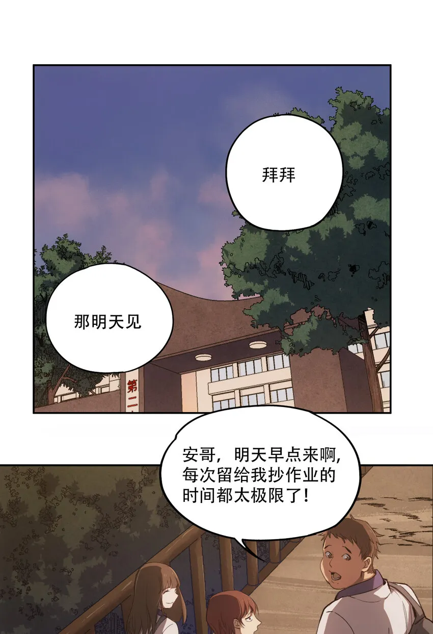 07 意想不到的偶遇 第54页