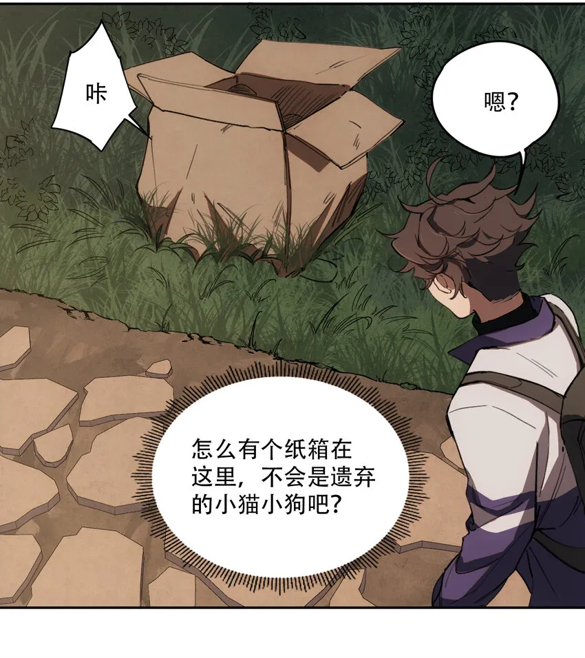 07 意想不到的偶遇 第58页