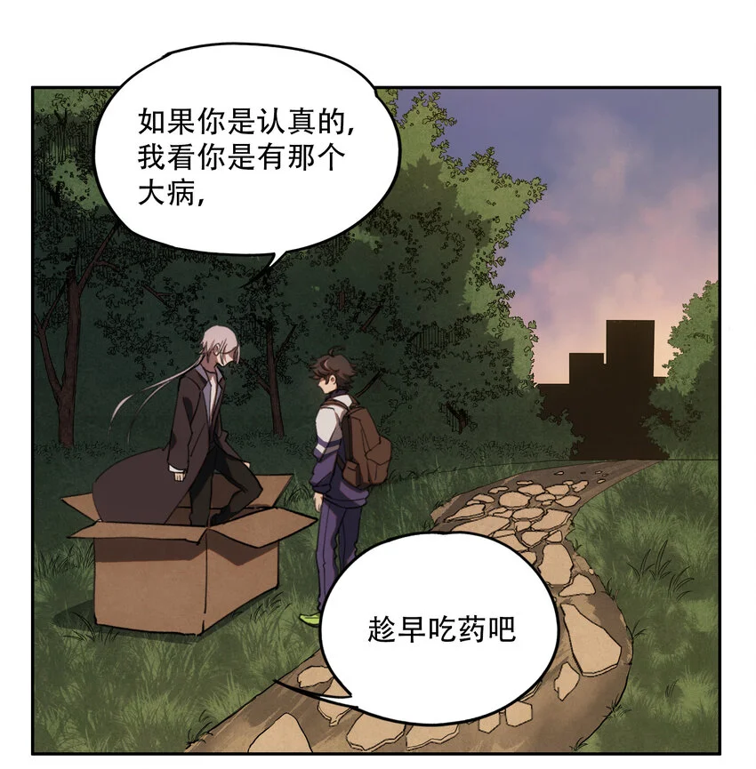 08 开诚布公地谈一谈 第9页