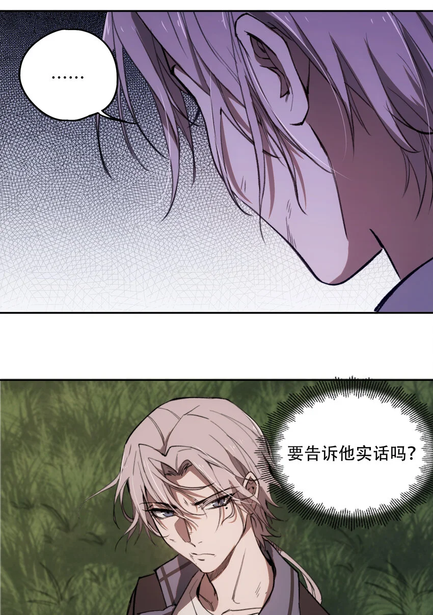 08 开诚布公地谈一谈 第11页
