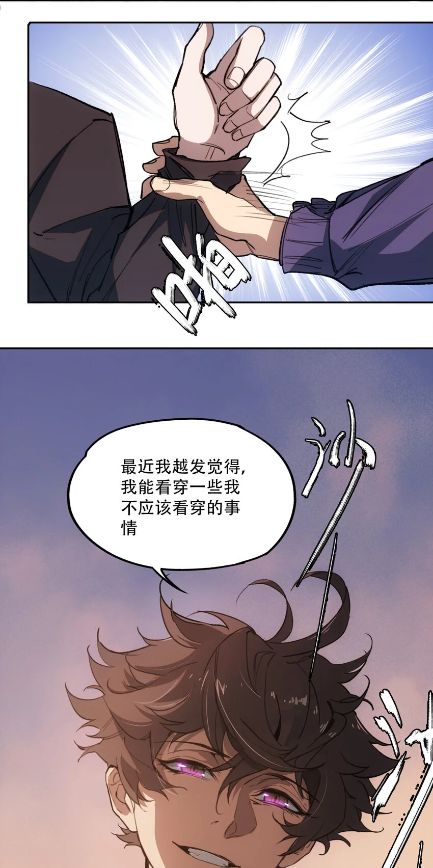 08 开诚布公地谈一谈 第18页