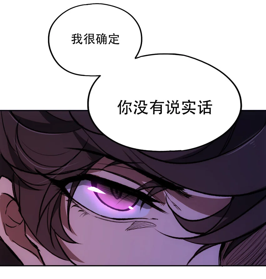 08 开诚布公地谈一谈 第20页