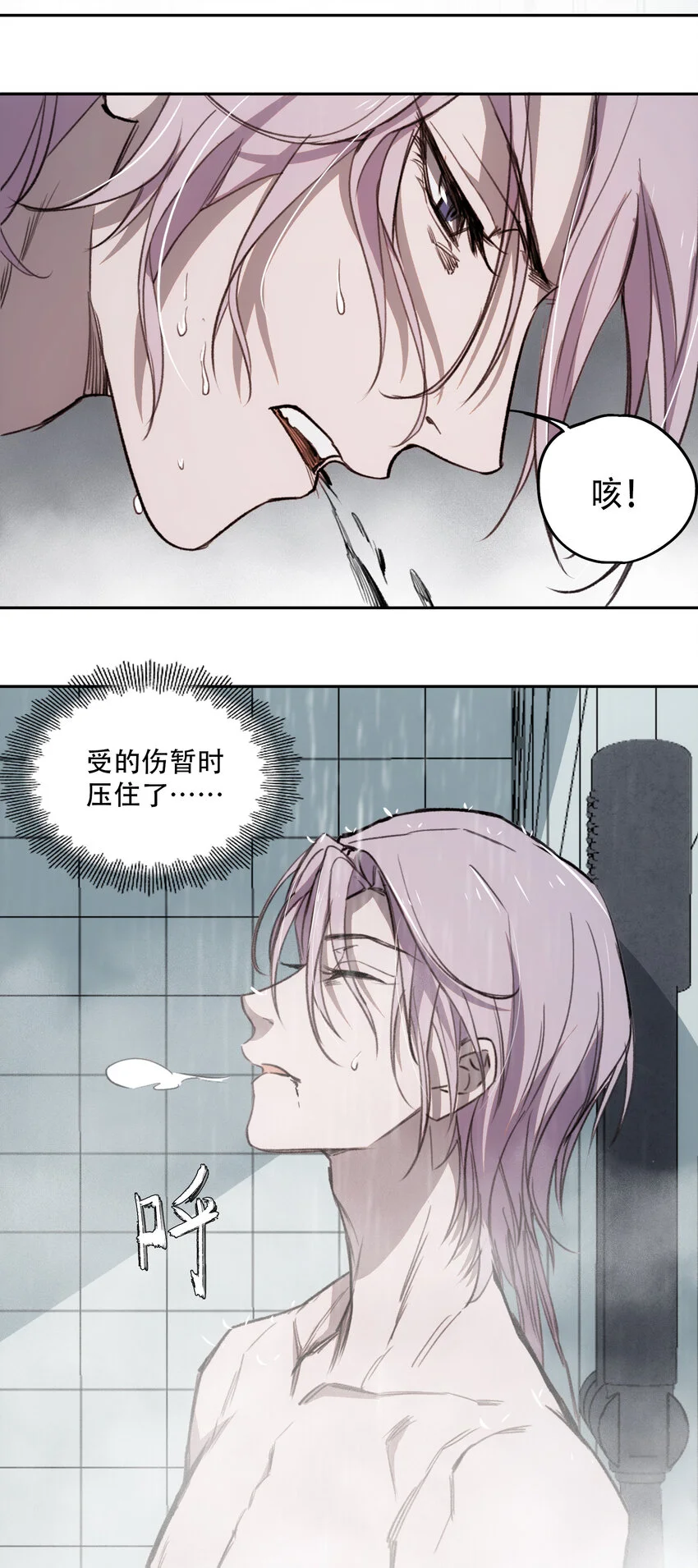 08 开诚布公地谈一谈 第36页