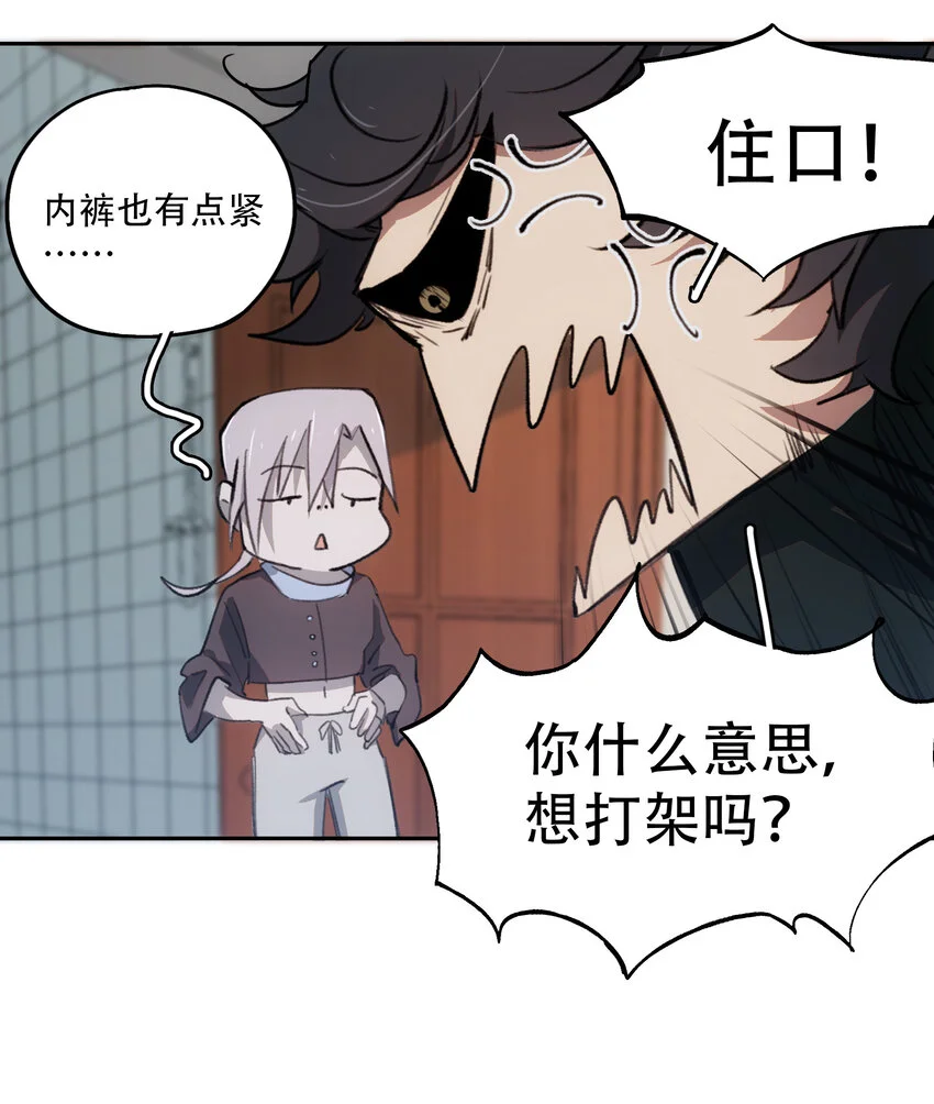 08 开诚布公地谈一谈 第43页