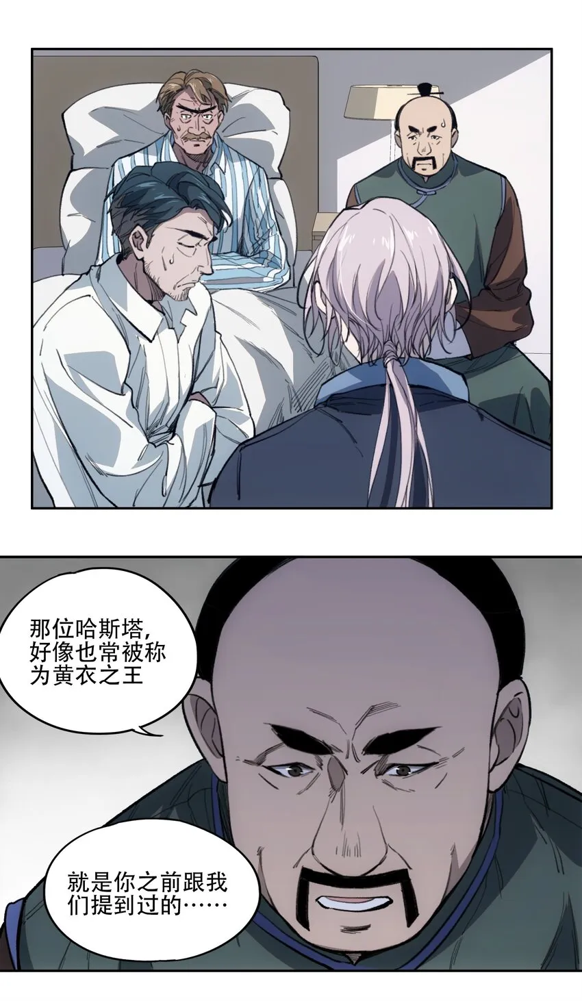 41 烟尘已起 第2页