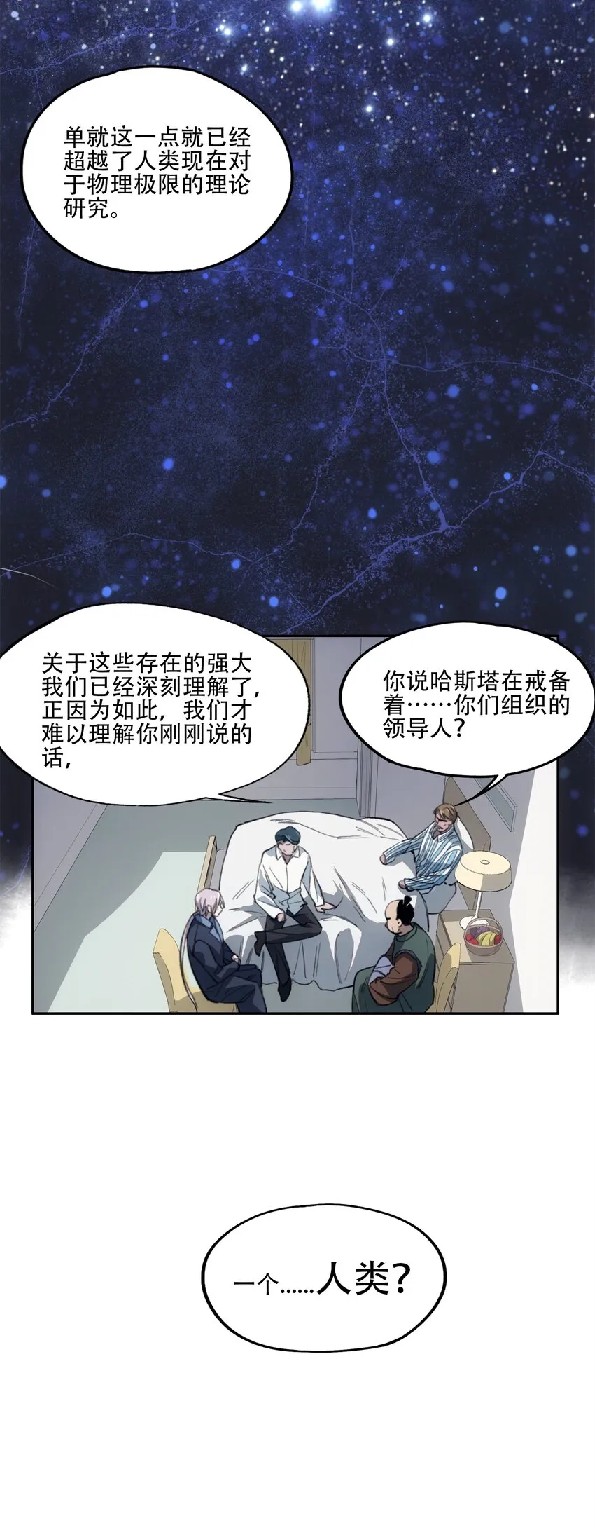 41 烟尘已起 第4页