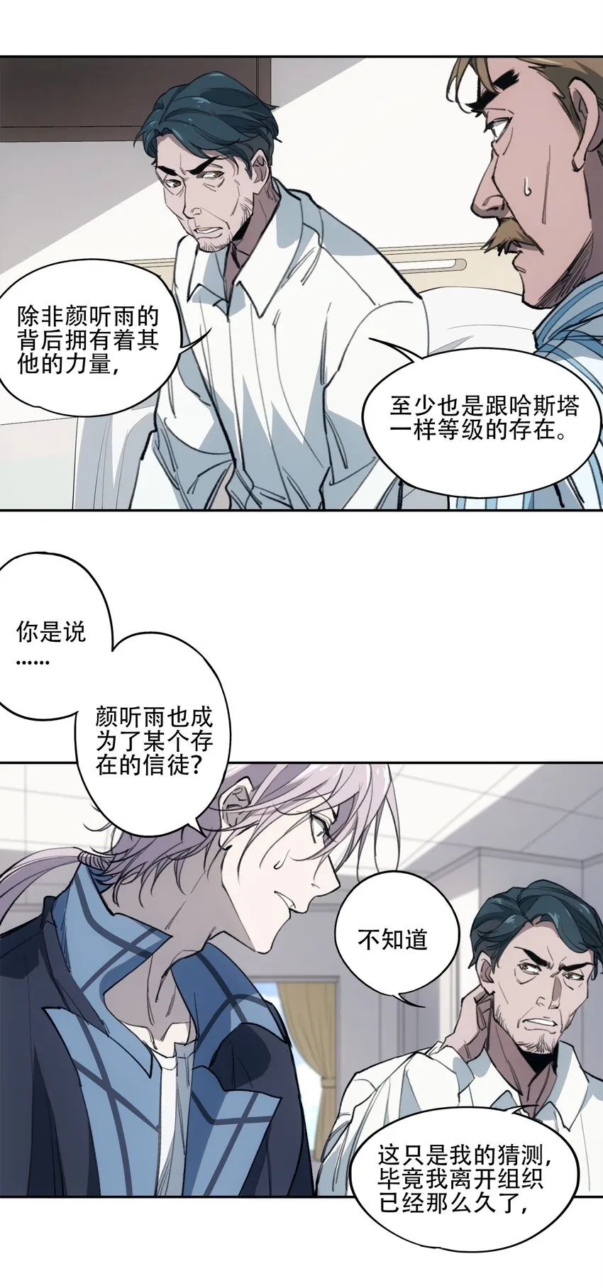 41 烟尘已起 第5页