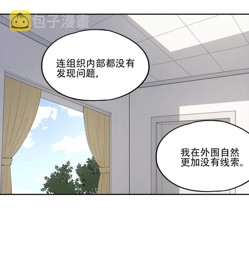 41 烟尘已起 第6页