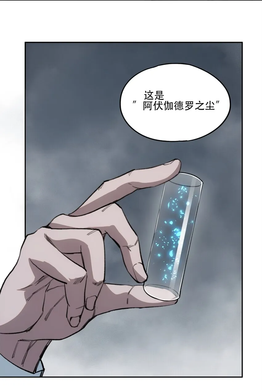 41 烟尘已起 第8页