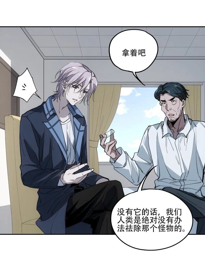 41 烟尘已起 第10页