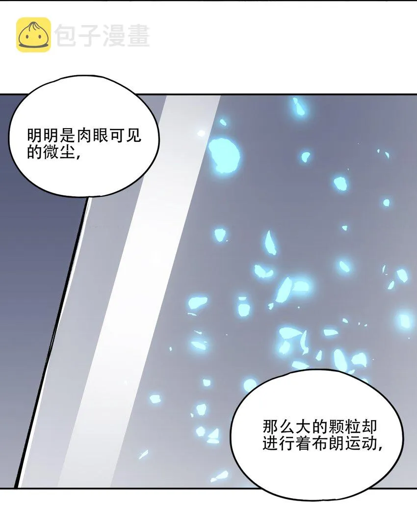 41 烟尘已起 第13页
