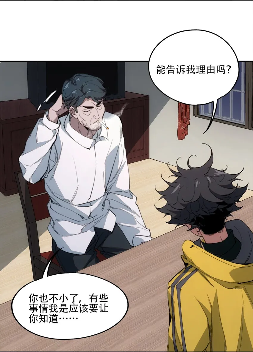 41 烟尘已起 第32页
