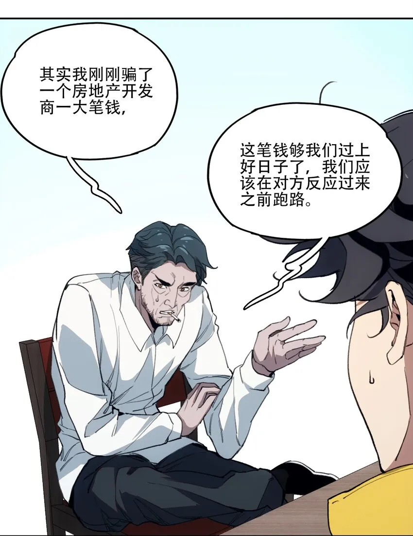 41 烟尘已起 第34页