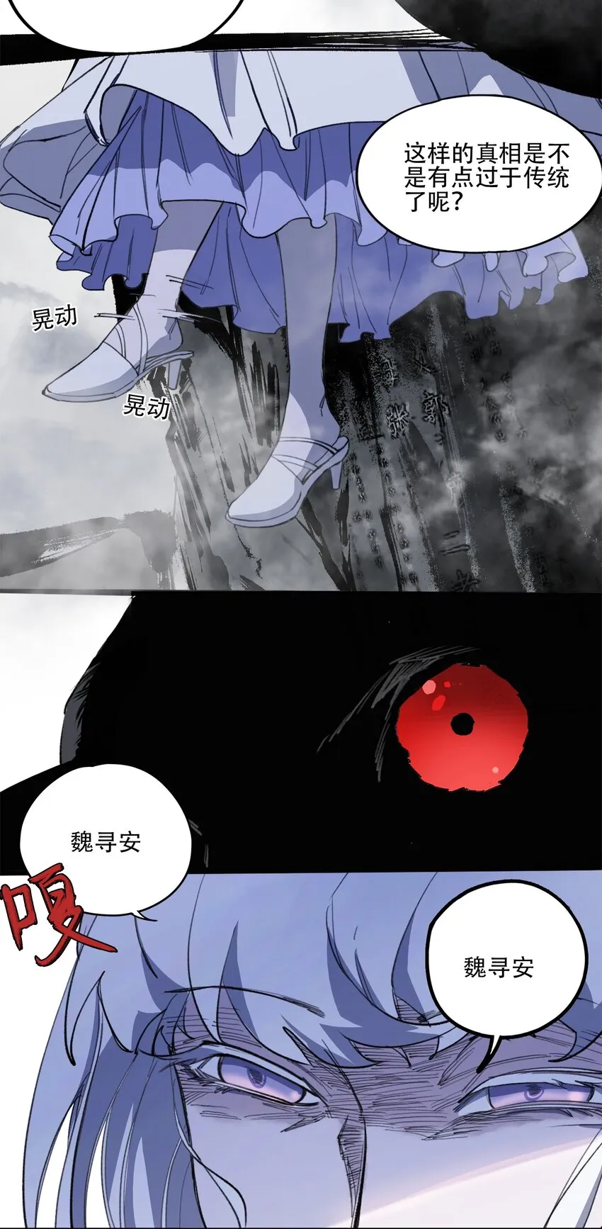 41 烟尘已起 第48页