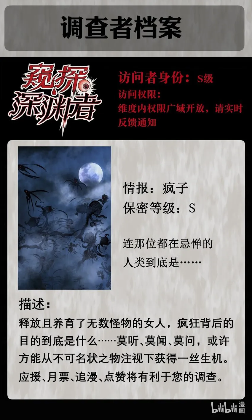 41 烟尘已起 第65页