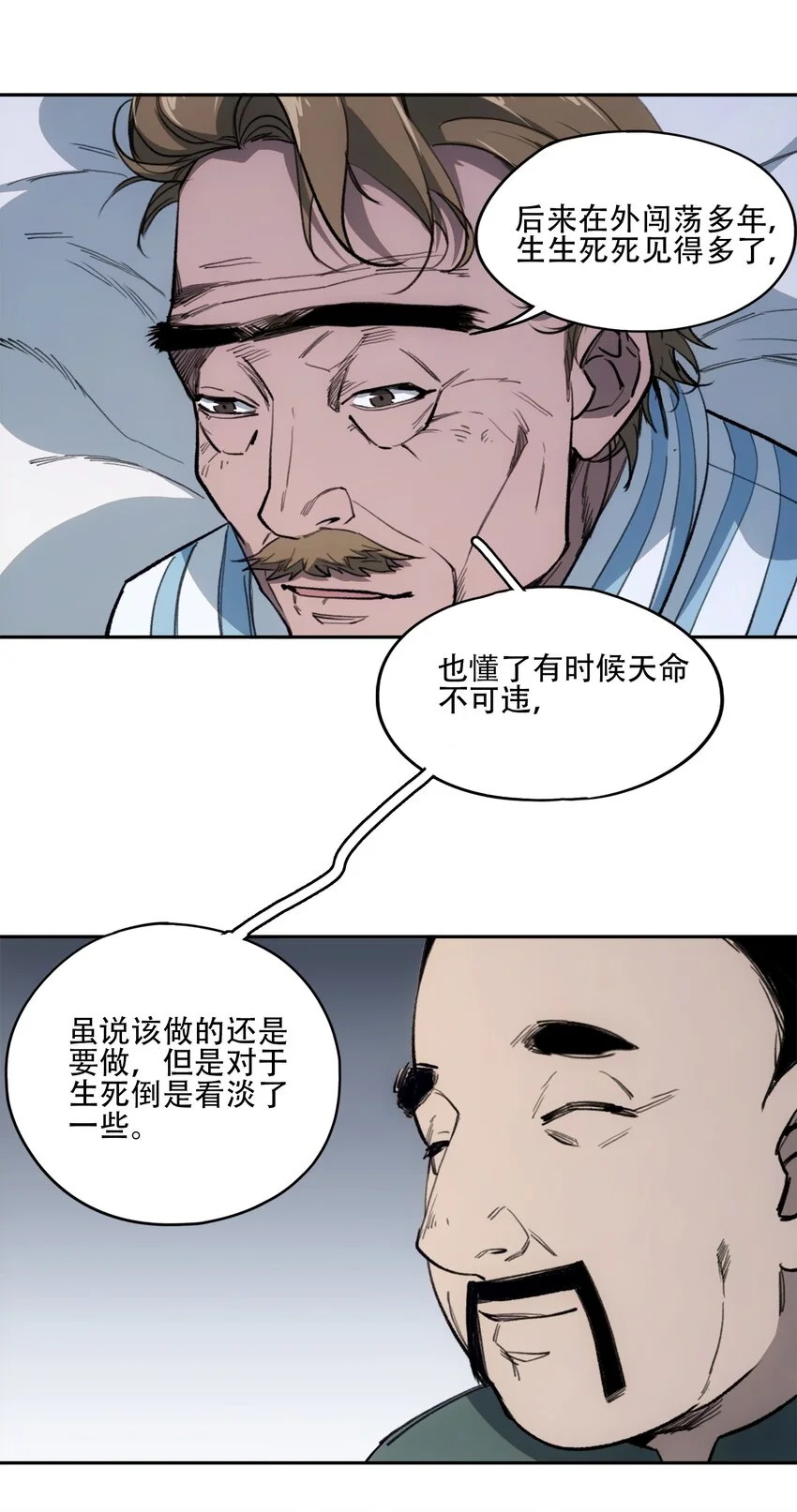 40 颜听雨 第31页