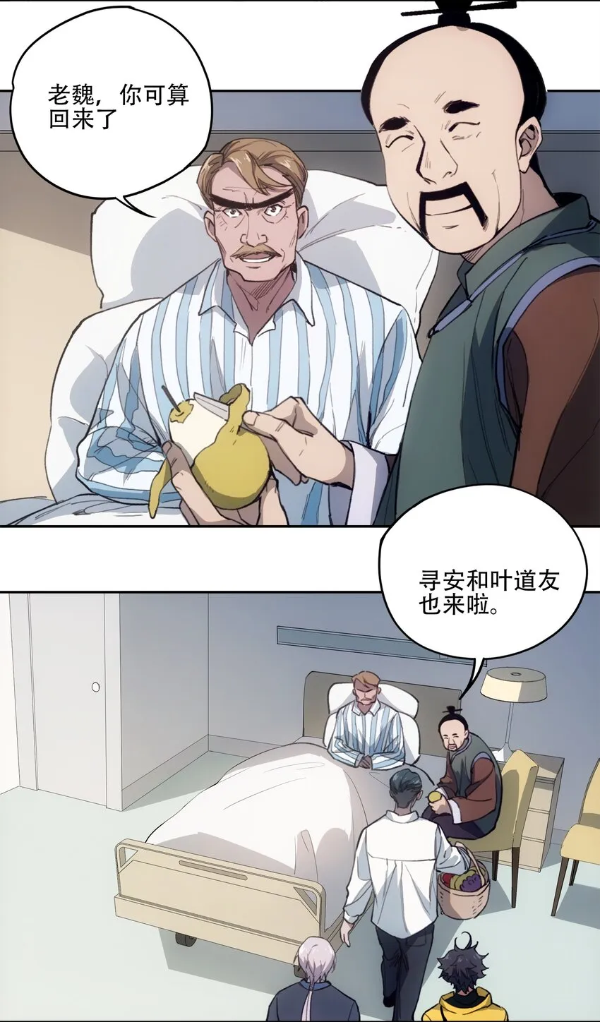39 道别 第17页