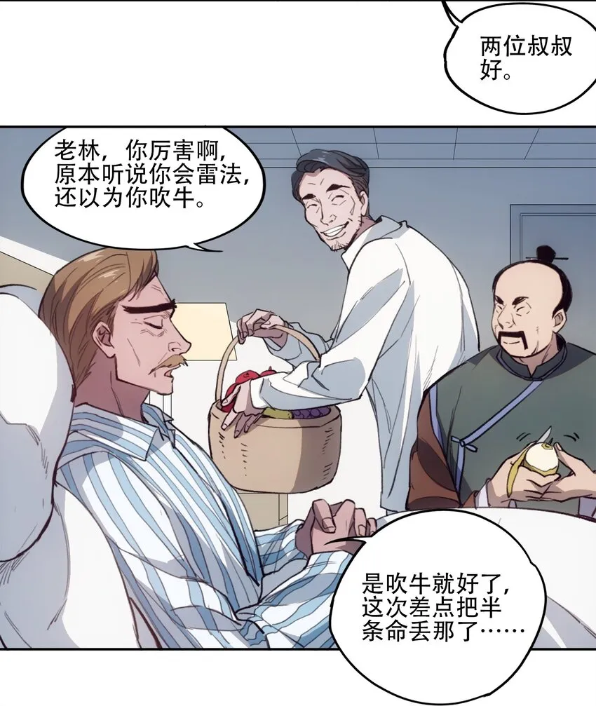39 道别 第18页