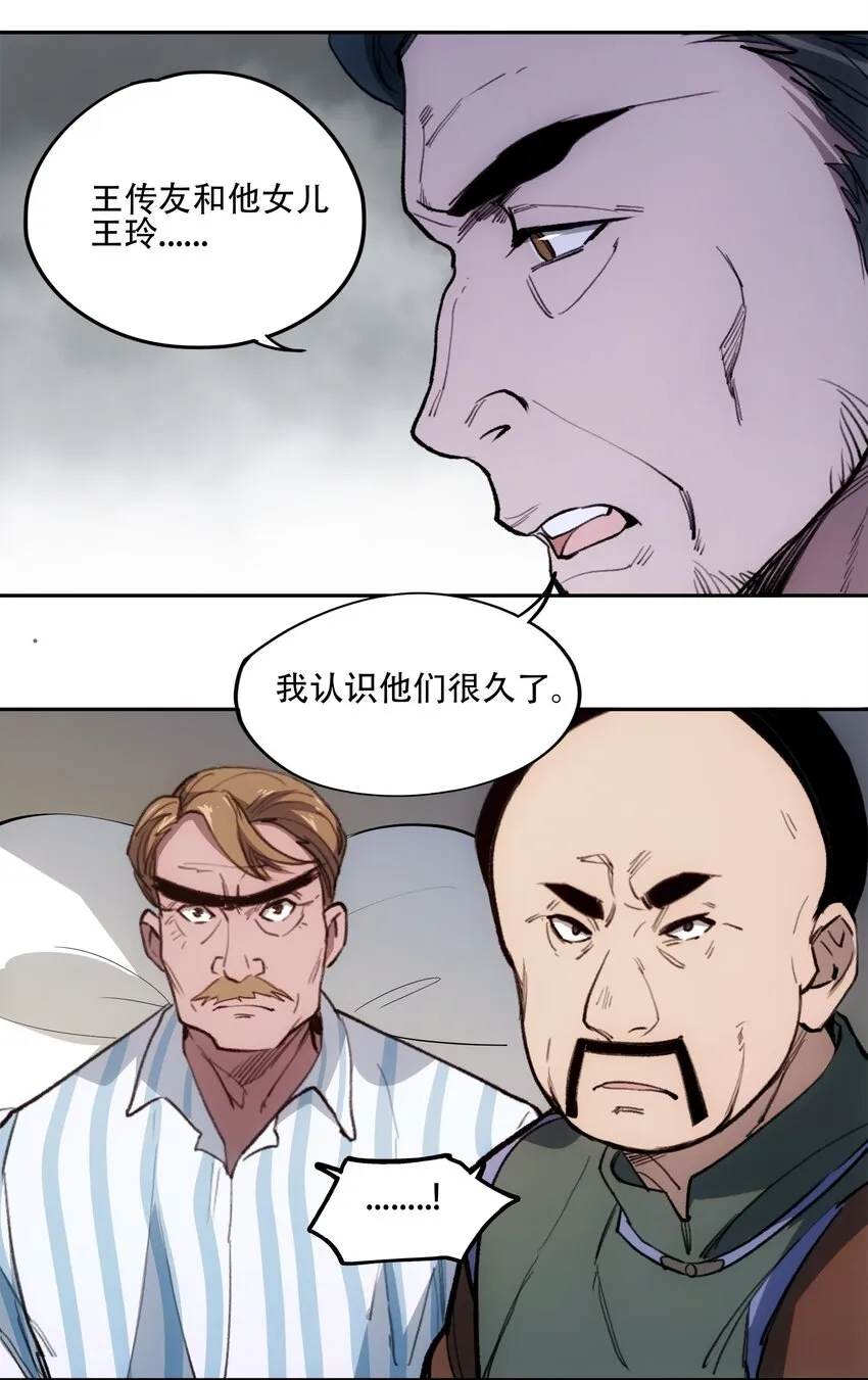 39 道别 第20页