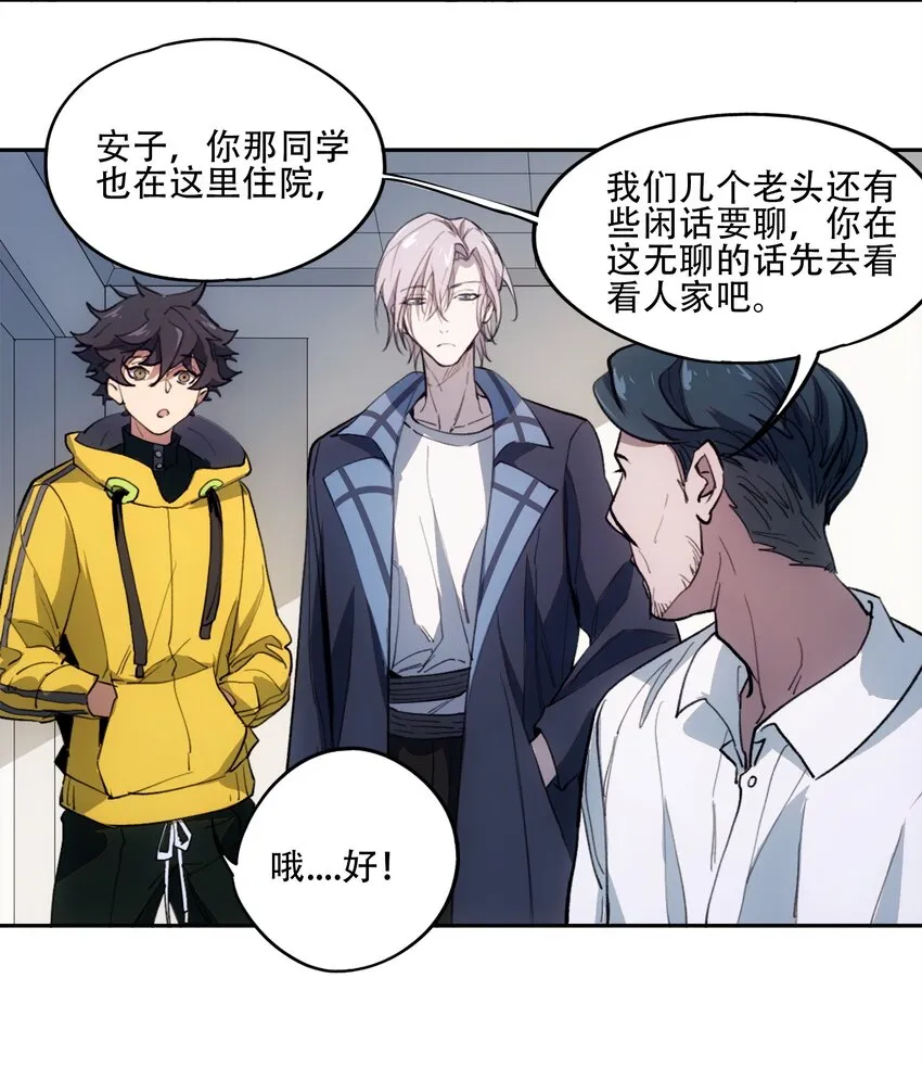 39 道别 第21页