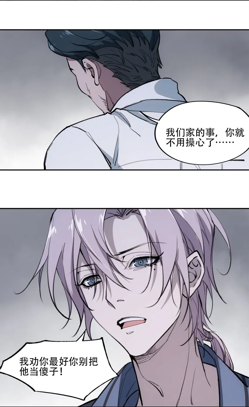 39 道别 第24页