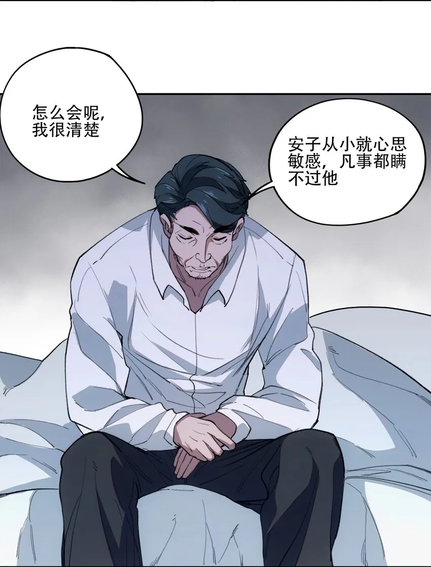 39 道别 第25页
