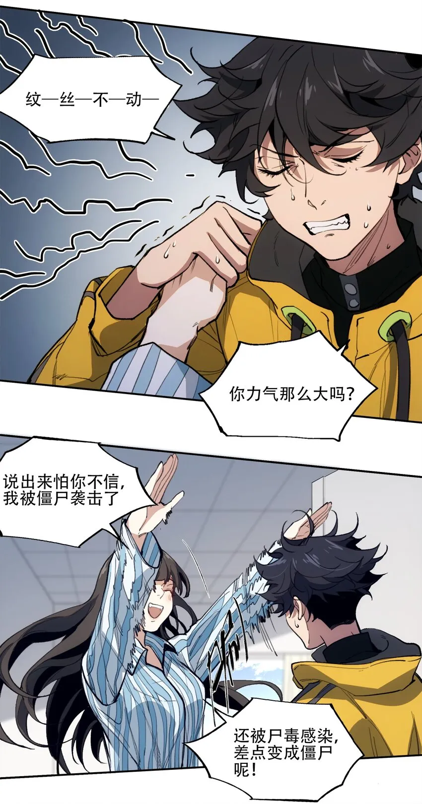 39 道别 第32页