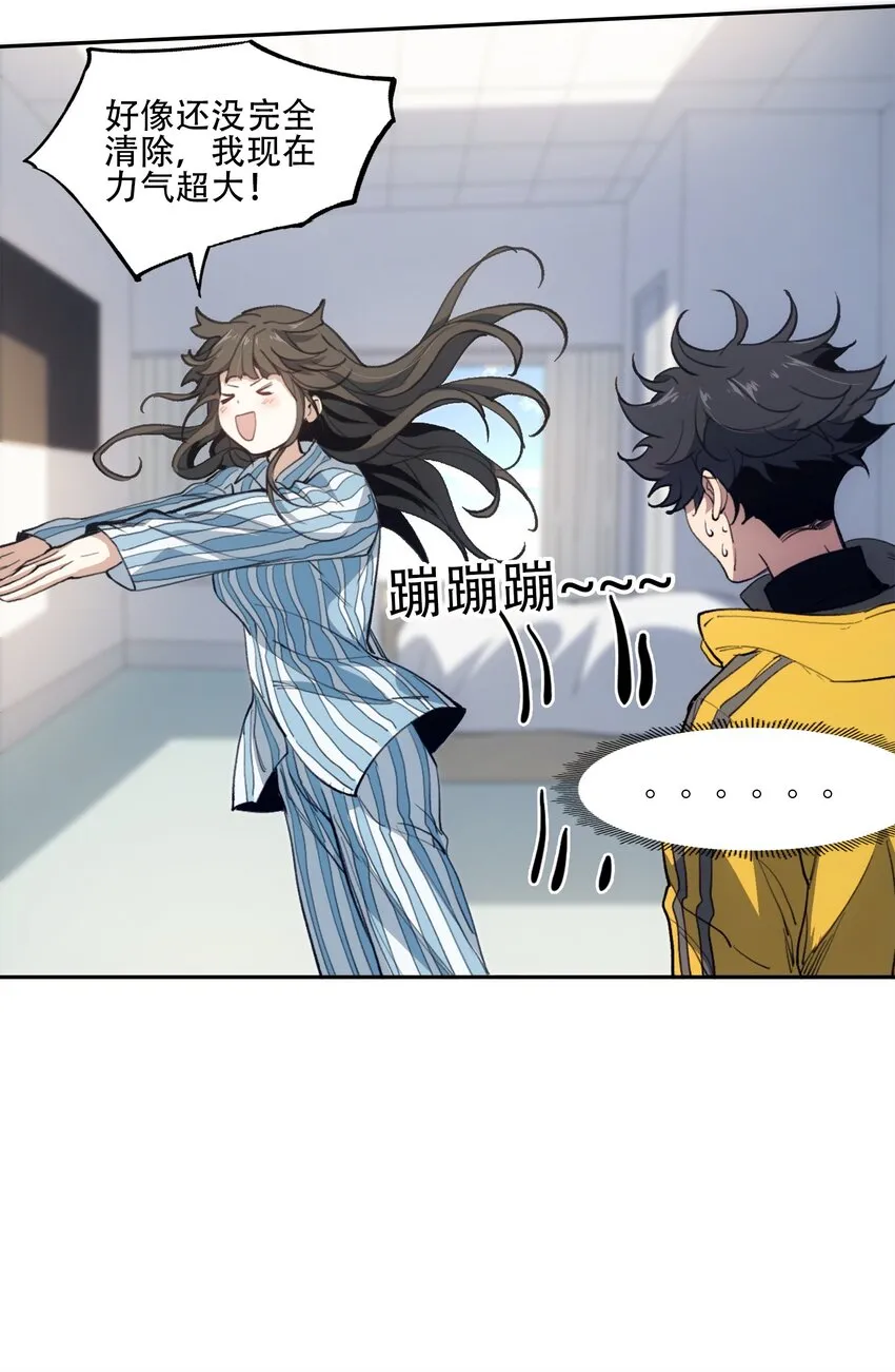 39 道别 第33页