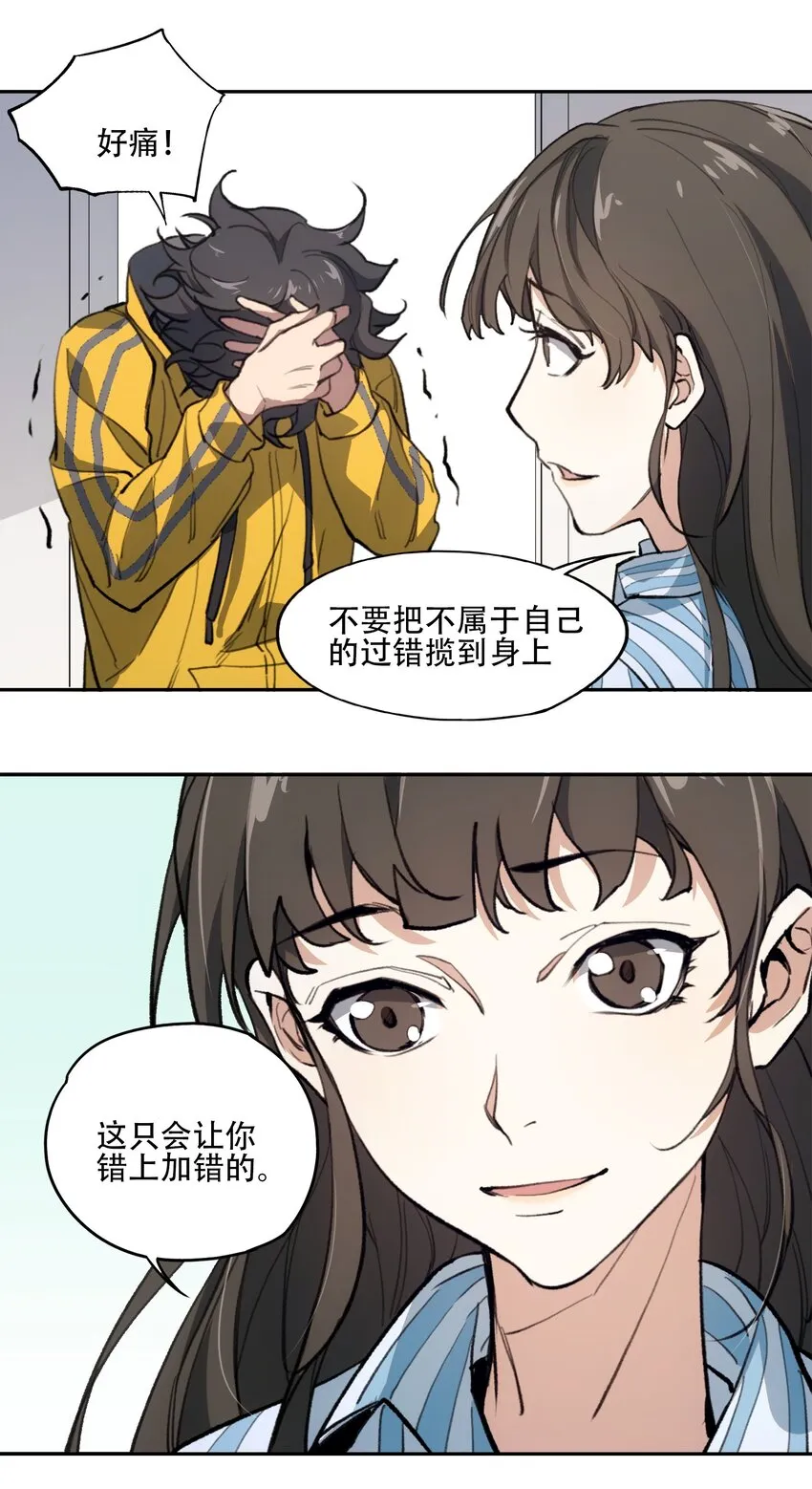 39 道别 第38页
