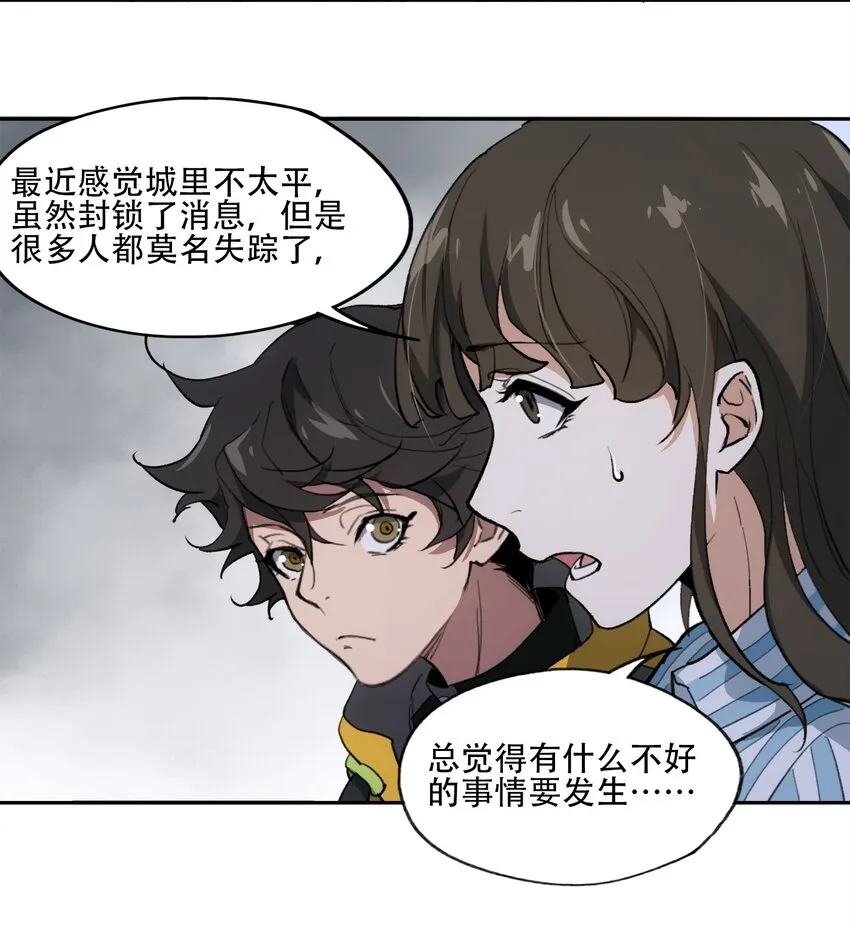 39 道别 第42页