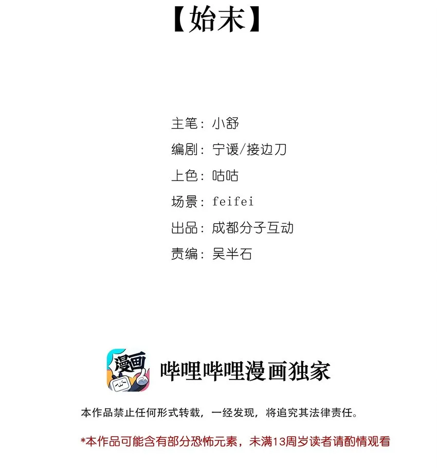 38 始末 第2页