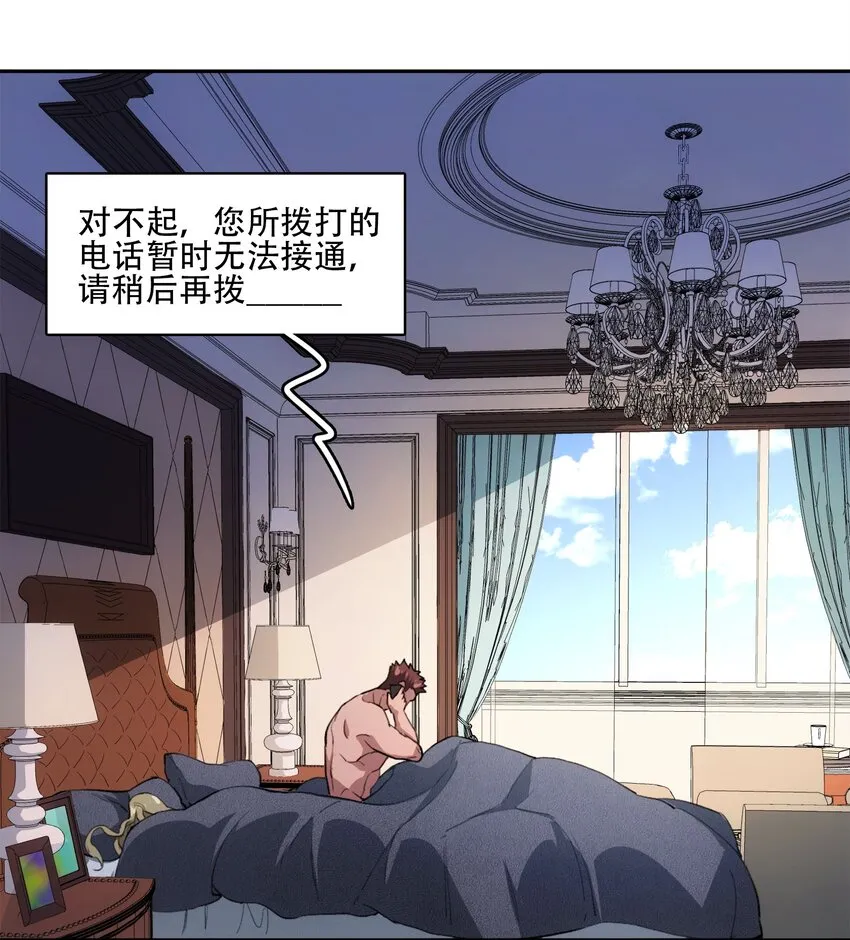 38 始末 第3页