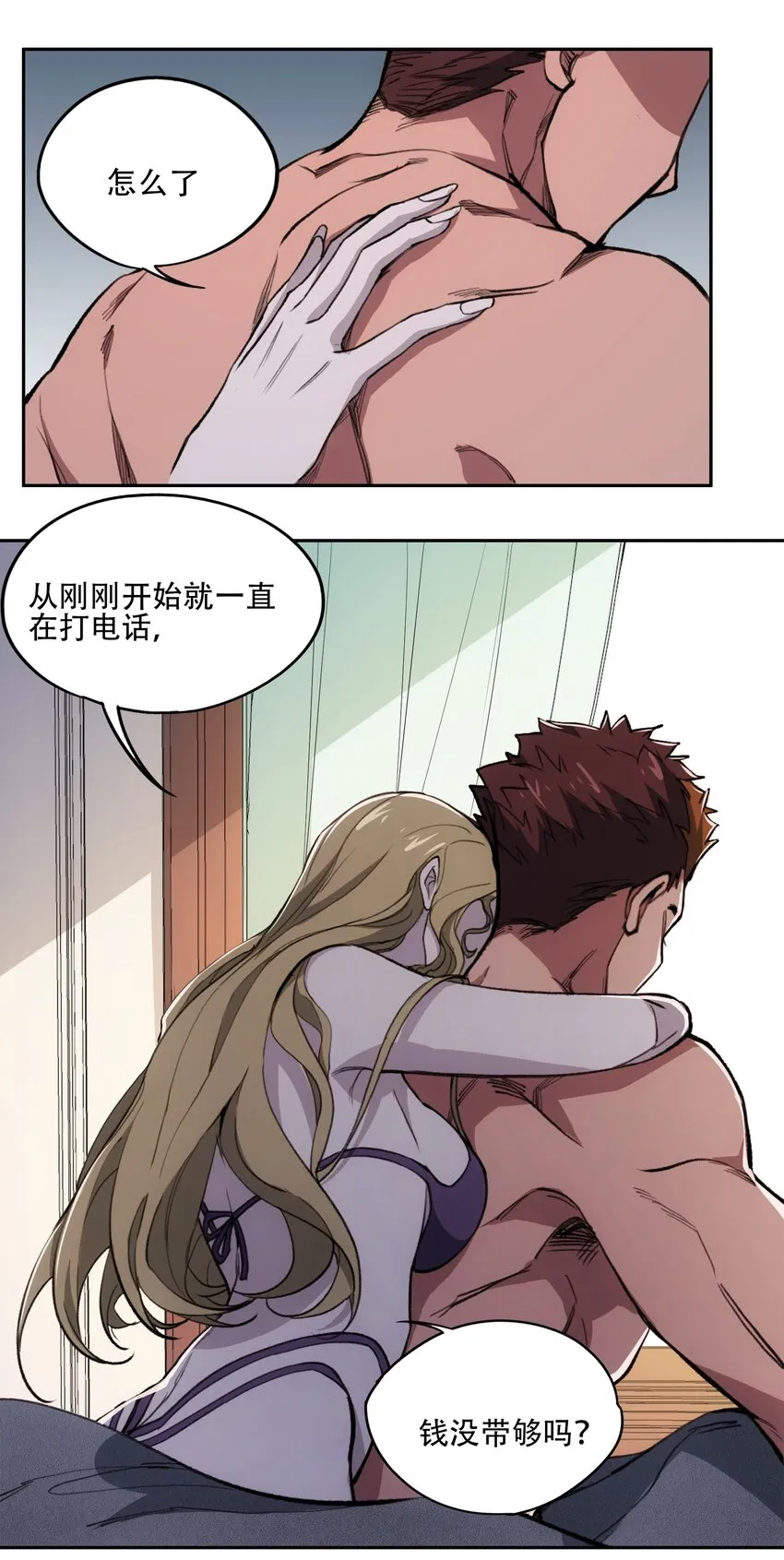 38 始末 第7页