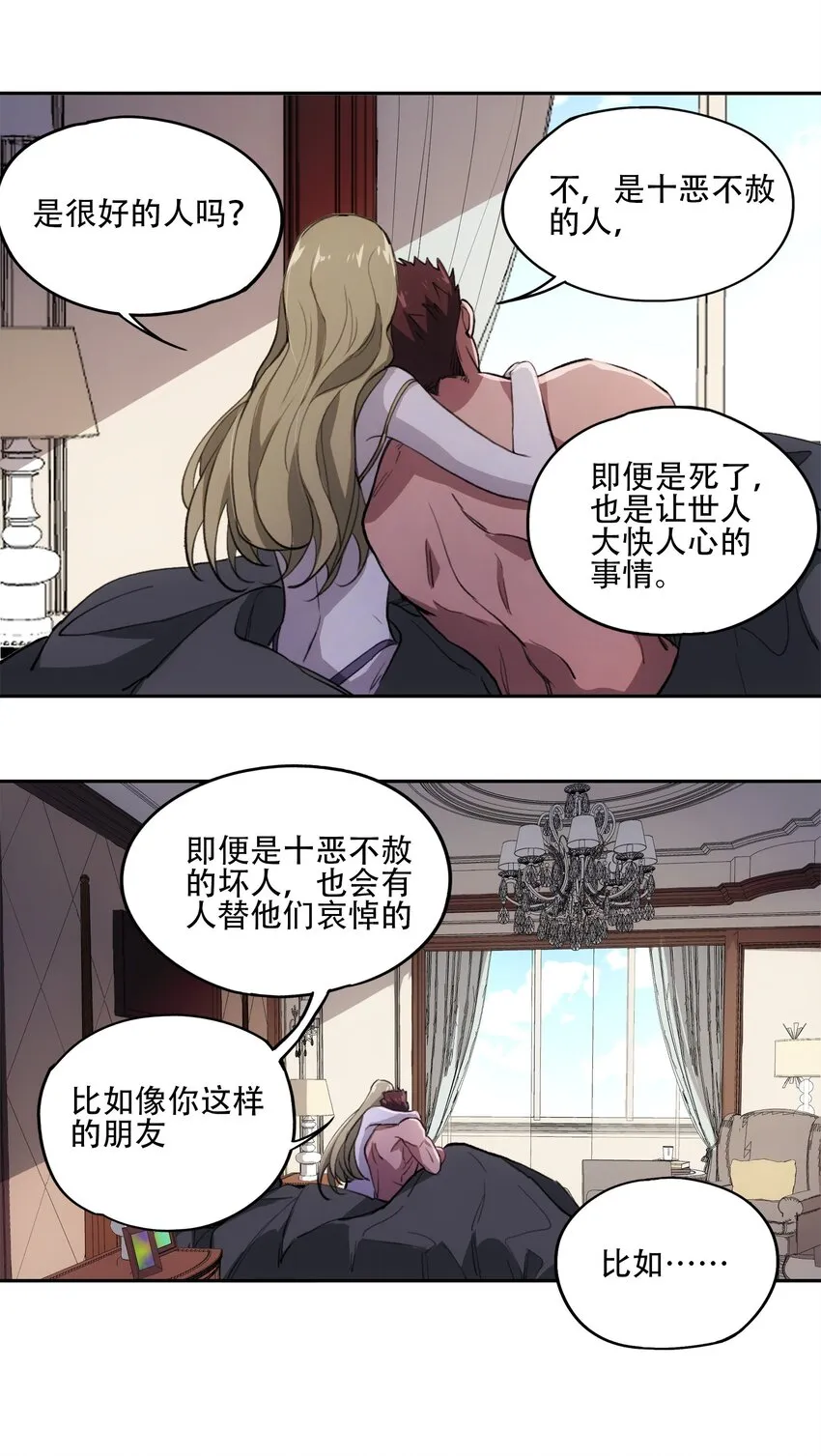 38 始末 第10页