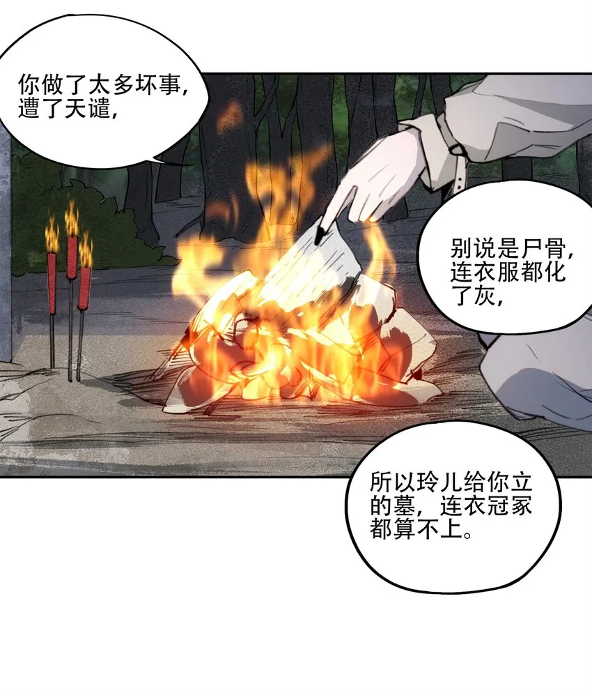 38 始末 第12页